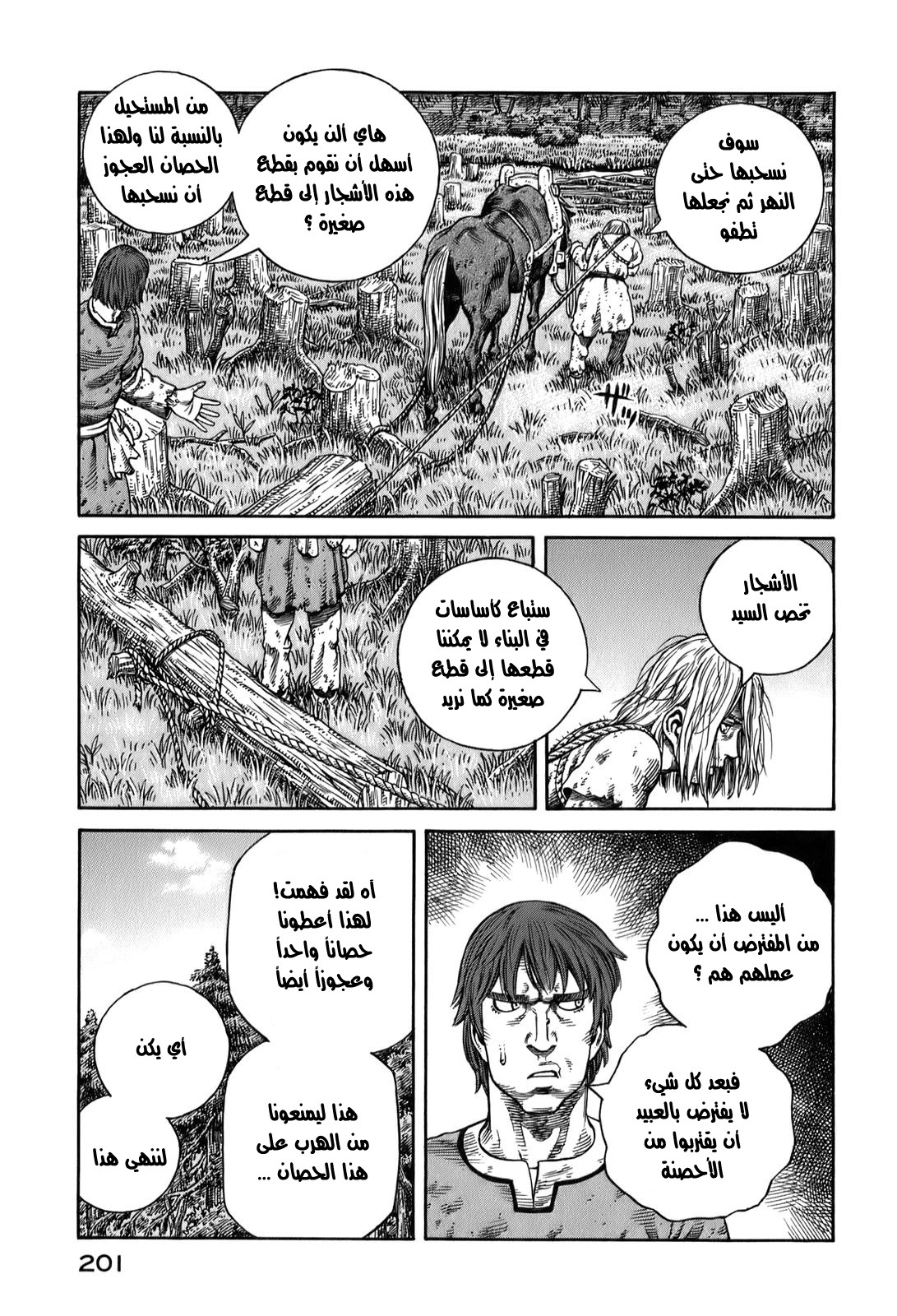 Read Vinland Saga AR Manga Online