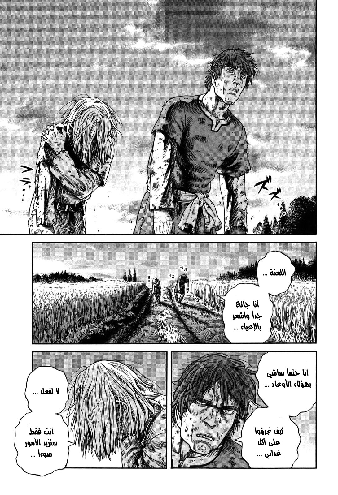 Read Vinland Saga AR Manga Online