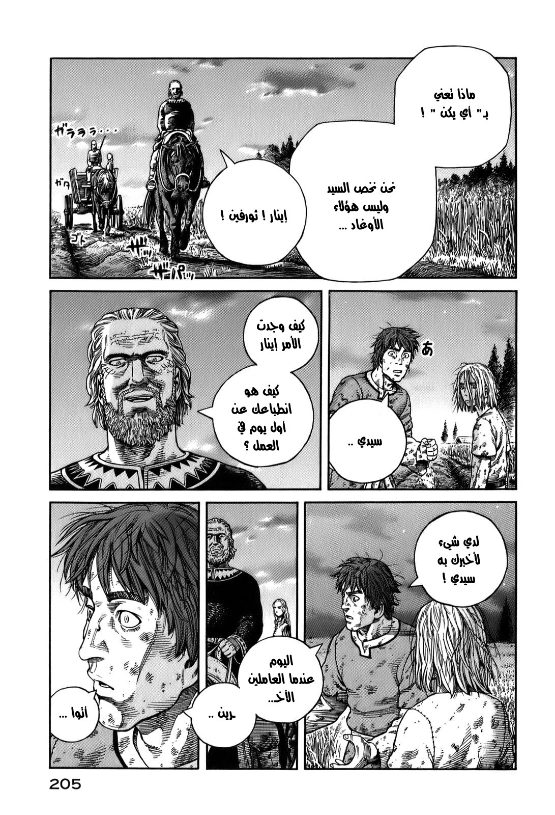 Read Vinland Saga AR Manga Online