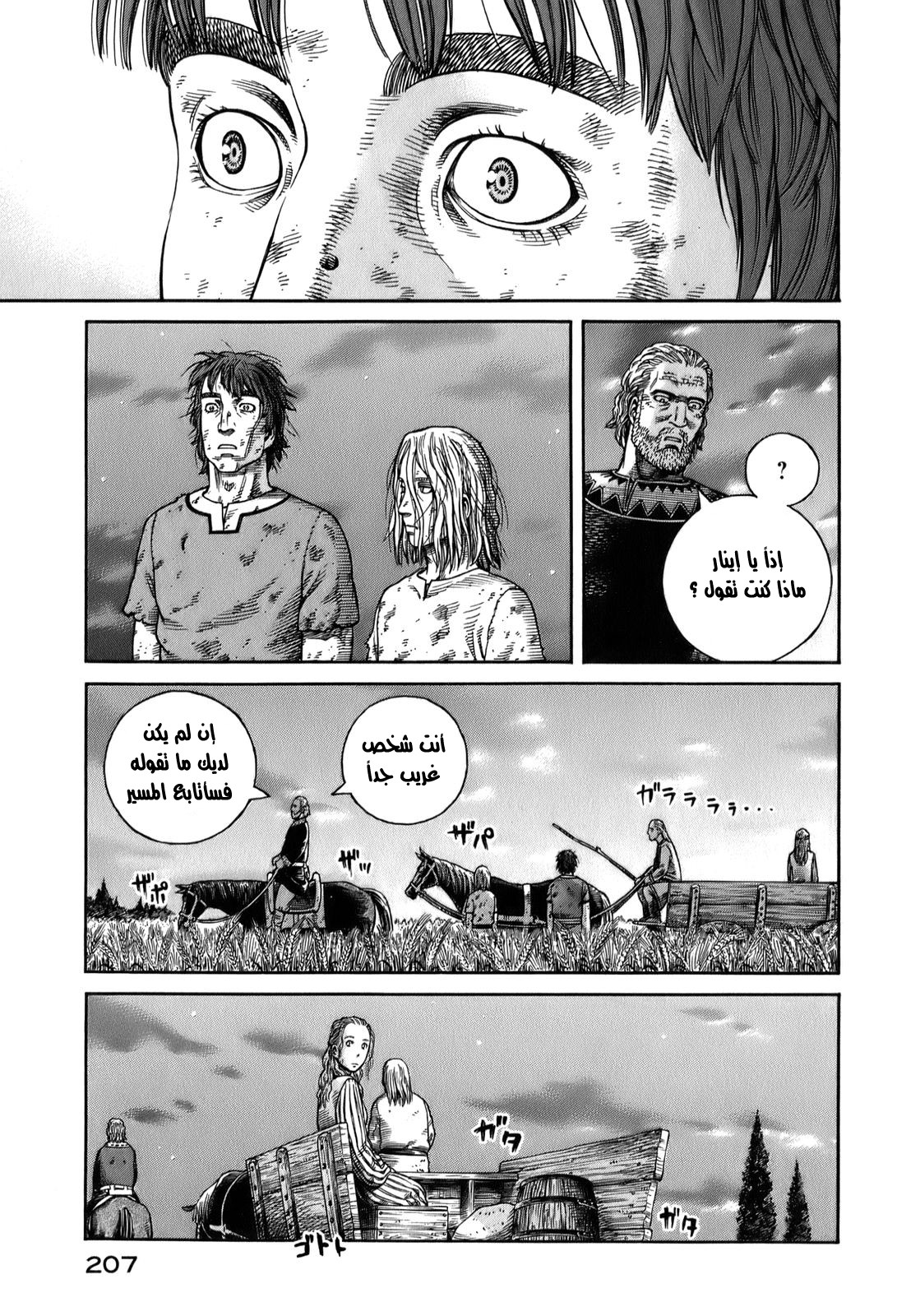 Read Vinland Saga AR Manga Online