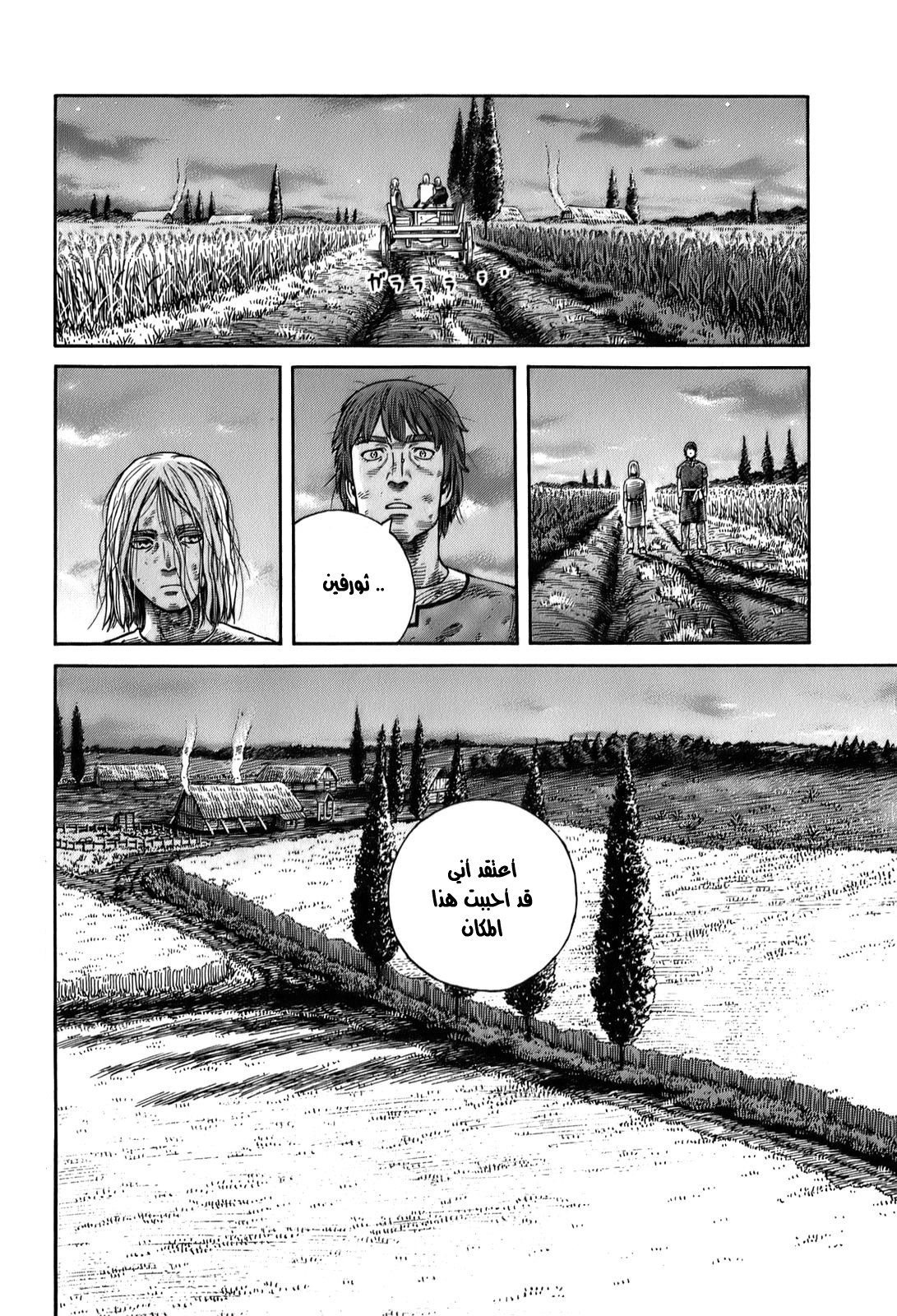Read Vinland Saga AR Manga Online