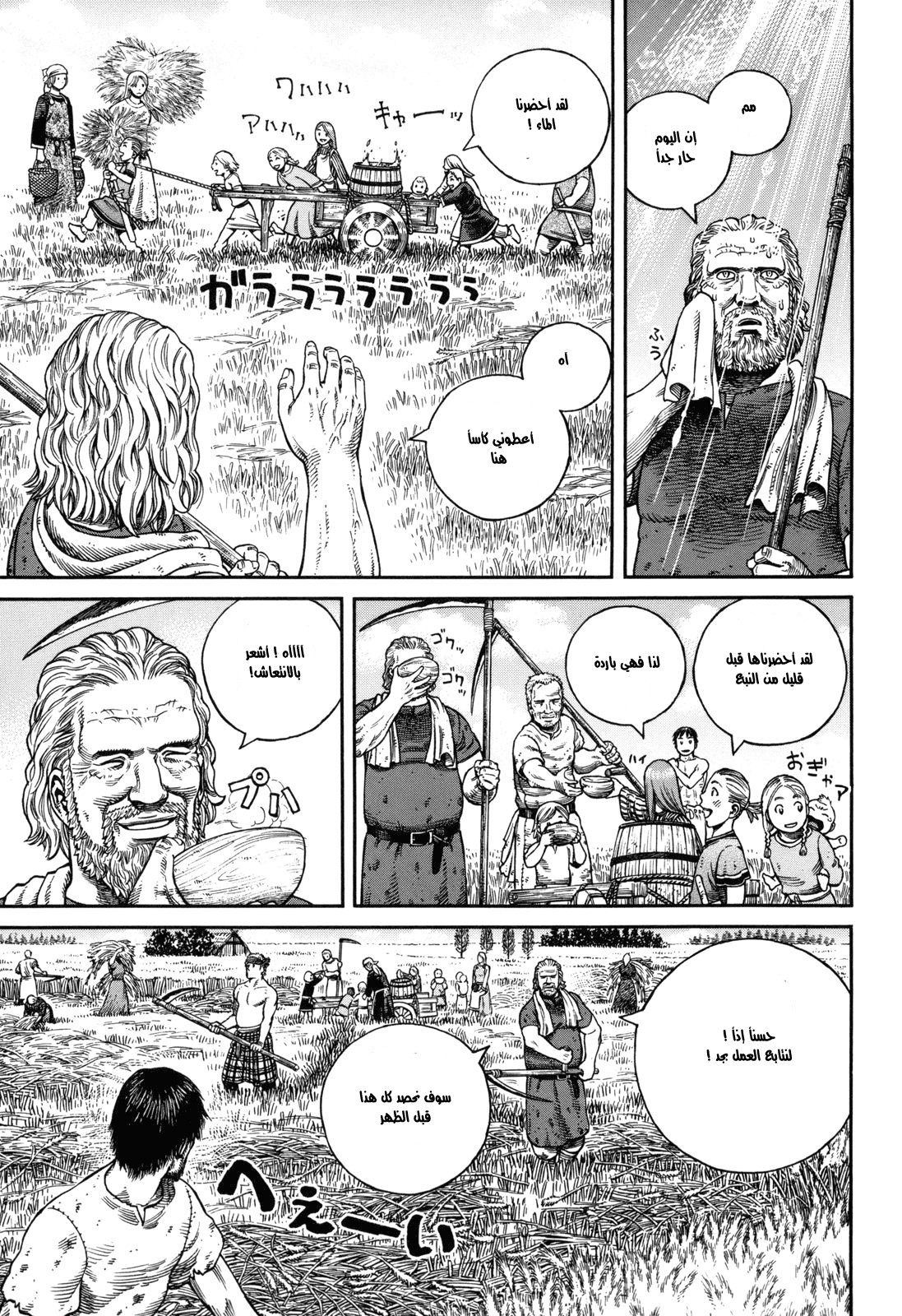 Read Vinland Saga AR Manga Online