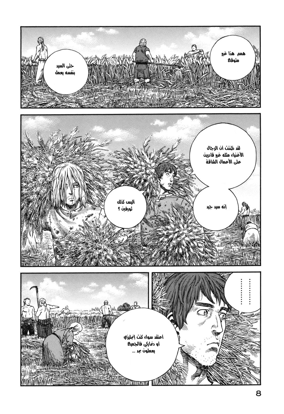 Read Vinland Saga AR Manga Online