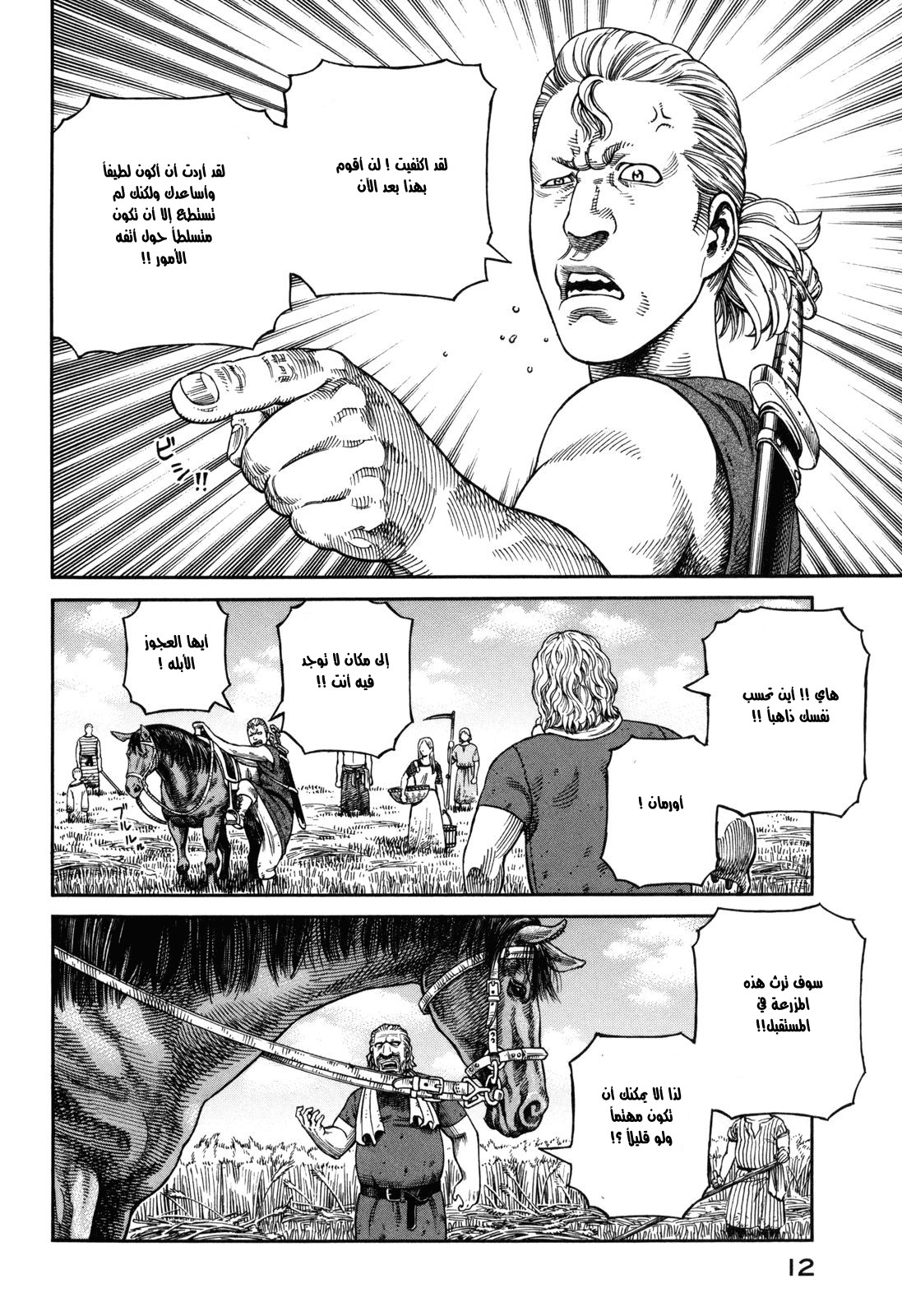 Read Vinland Saga AR Manga Online