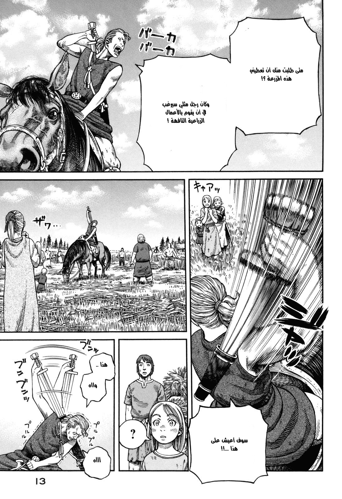 Read Vinland Saga AR Manga Online