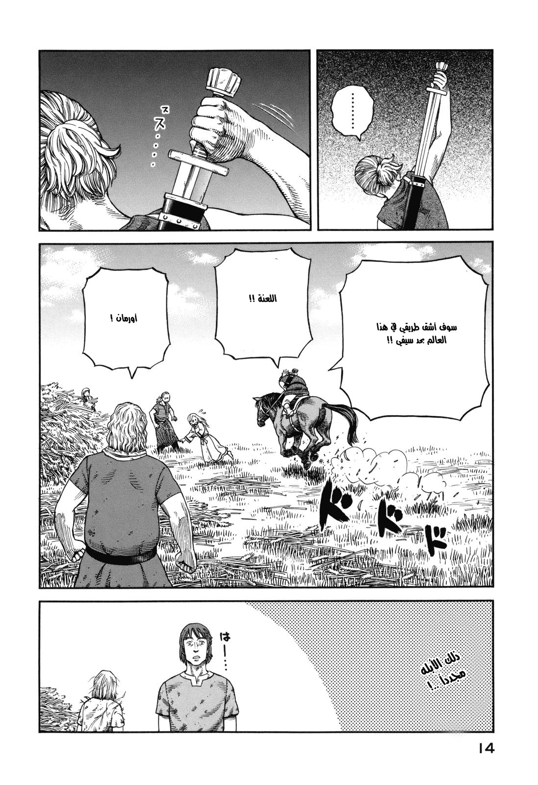 Read Vinland Saga AR Manga Online