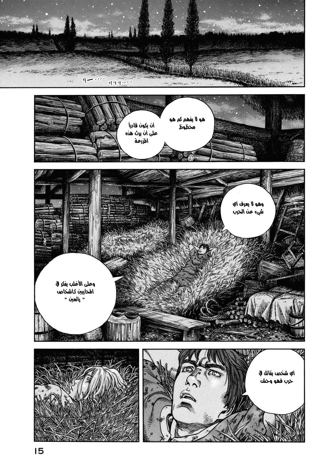 Read Vinland Saga AR Manga Online