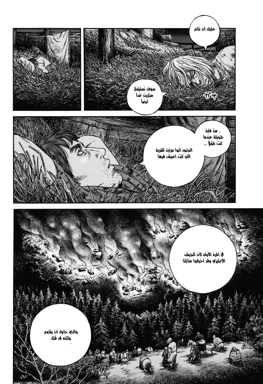 Read Vinland Saga AR Manga Online