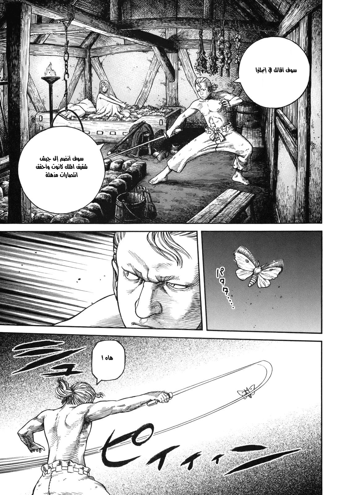 Read Vinland Saga AR Manga Online