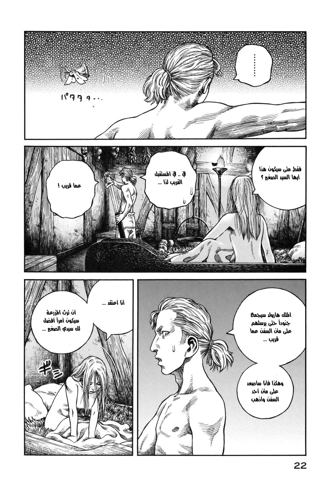 Read Vinland Saga AR Manga Online
