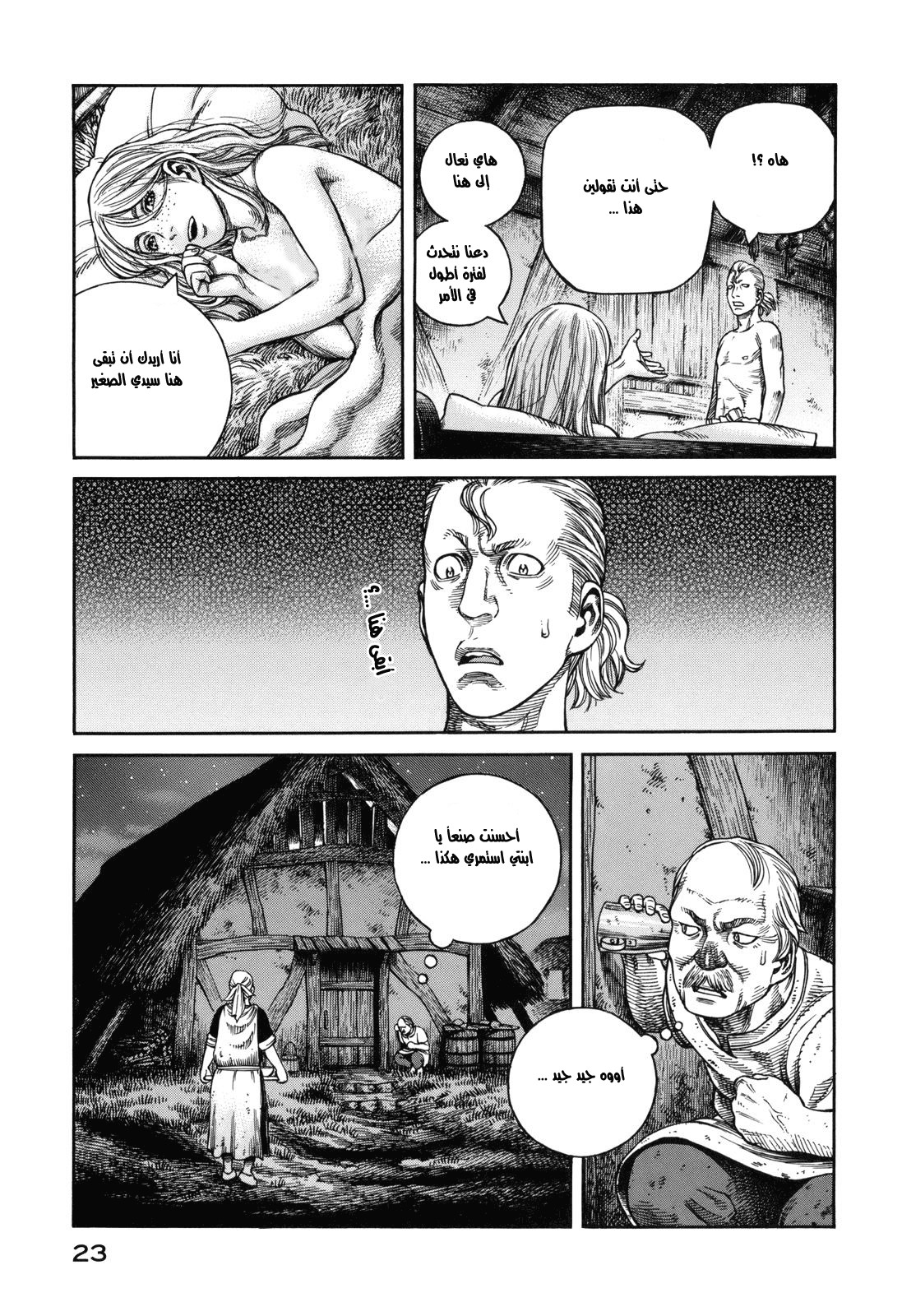 Read Vinland Saga AR Manga Online