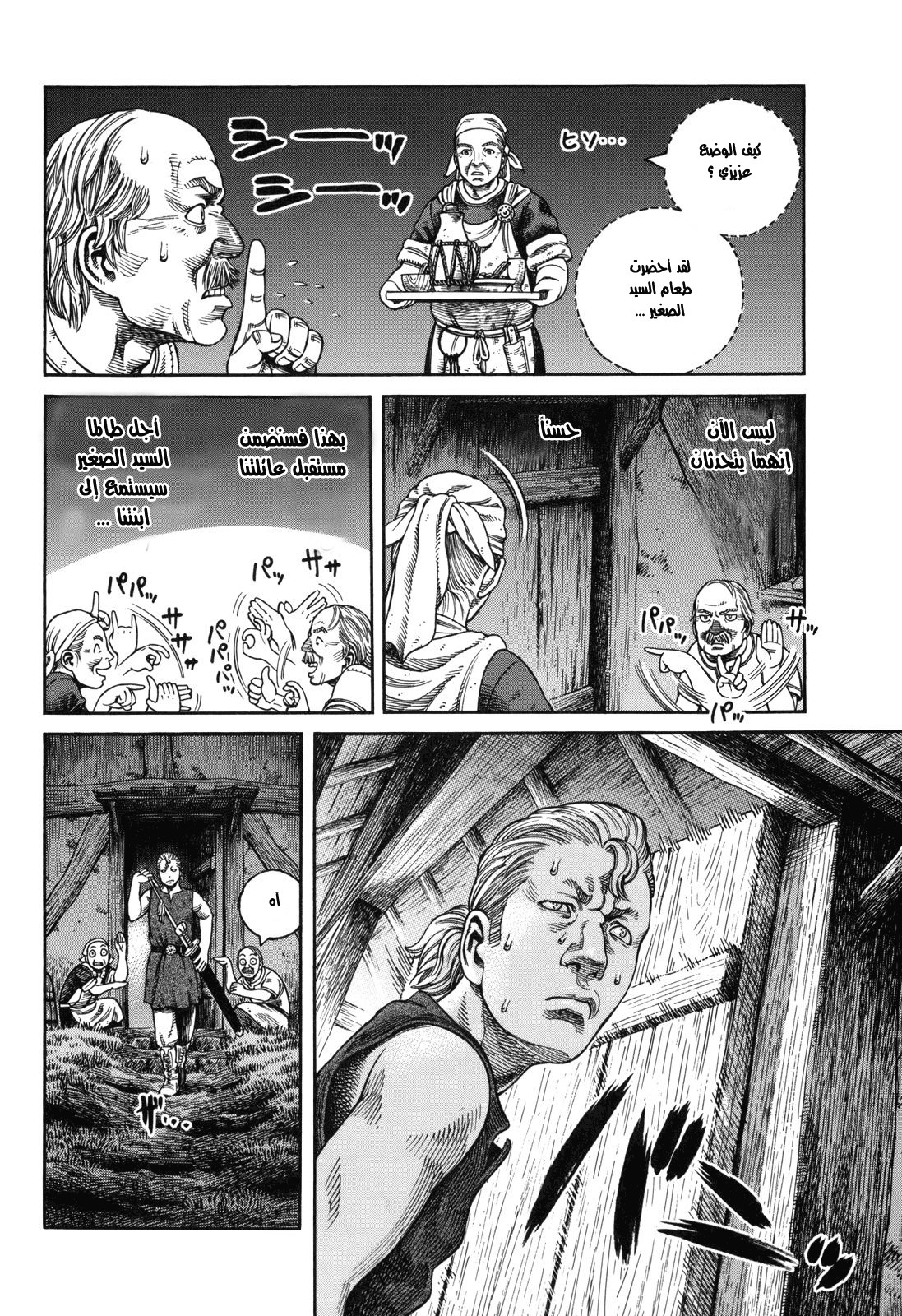 Read Vinland Saga AR Manga Online