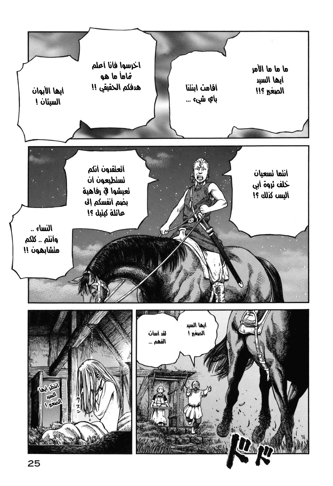 Read Vinland Saga AR Manga Online