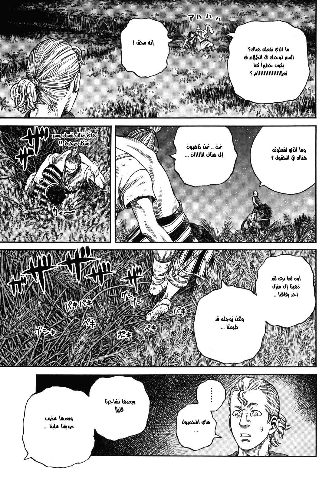 Read Vinland Saga AR Manga Online