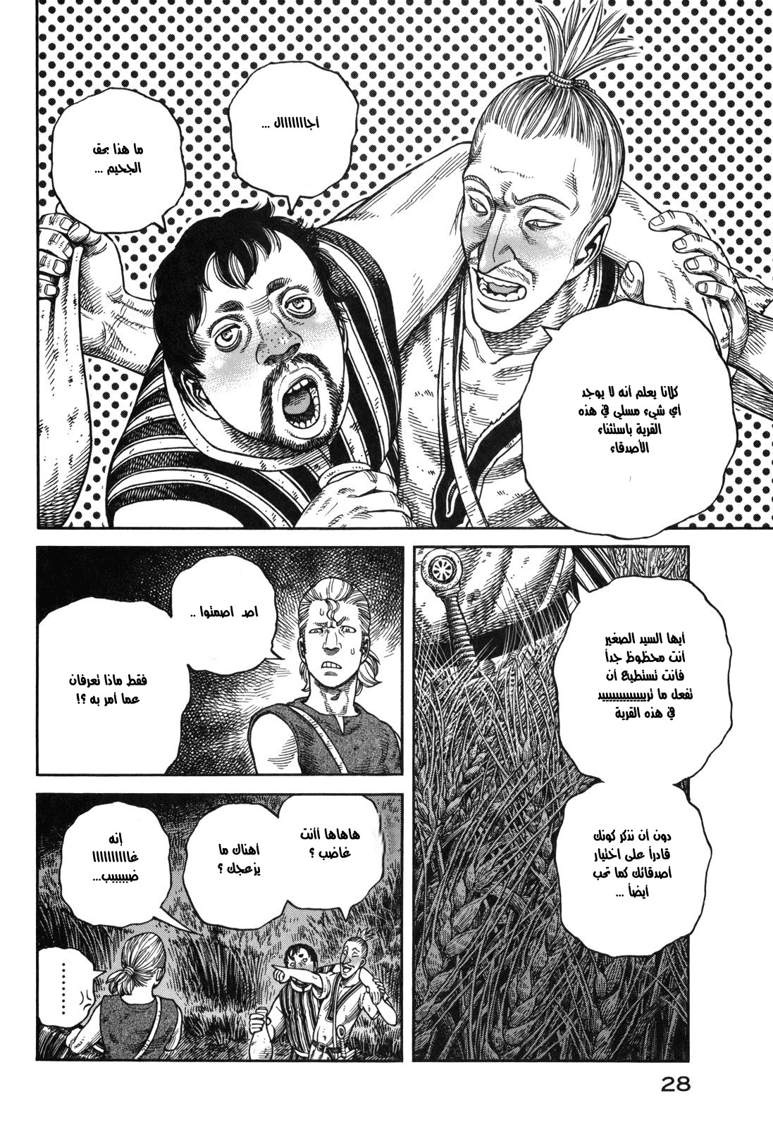 Read Vinland Saga AR Manga Online