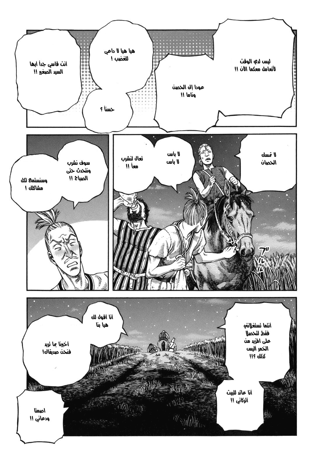 Read Vinland Saga AR Manga Online