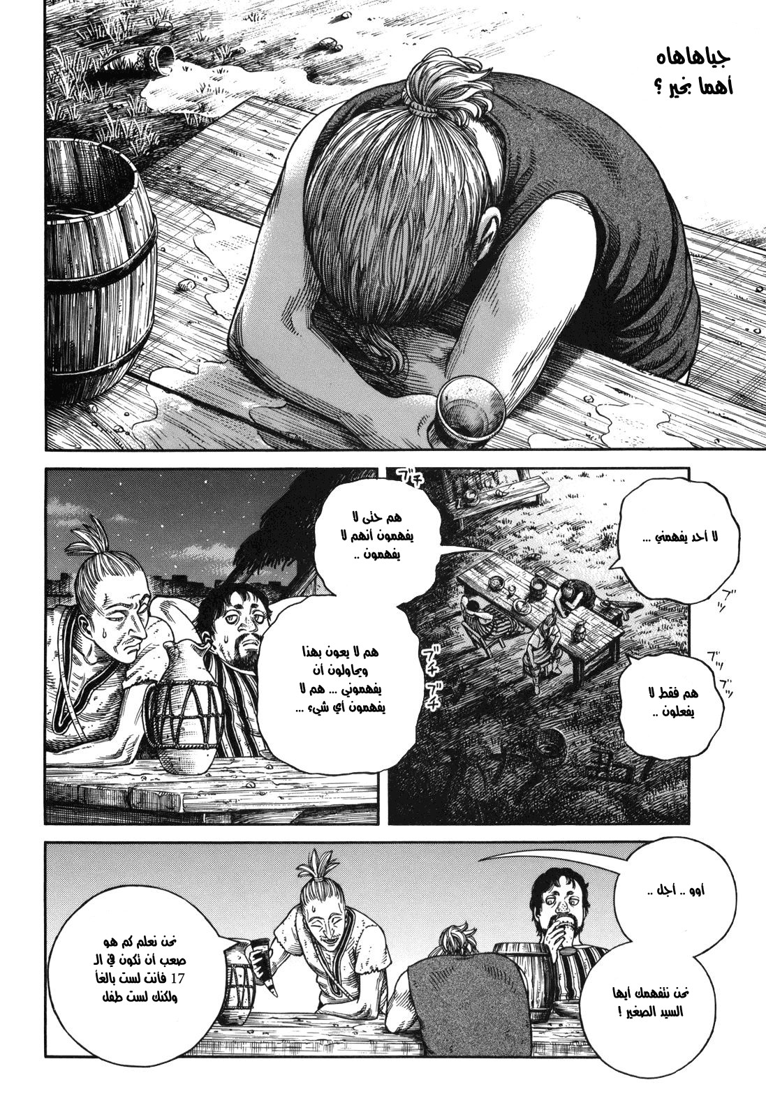 Read Vinland Saga AR Manga Online