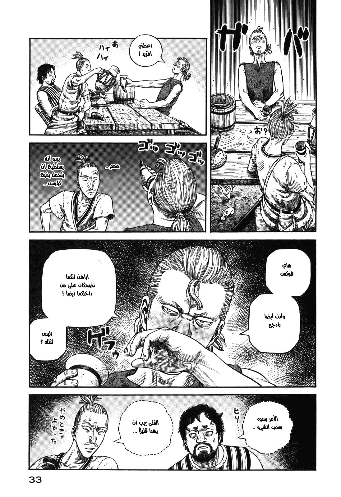 Read Vinland Saga AR Manga Online
