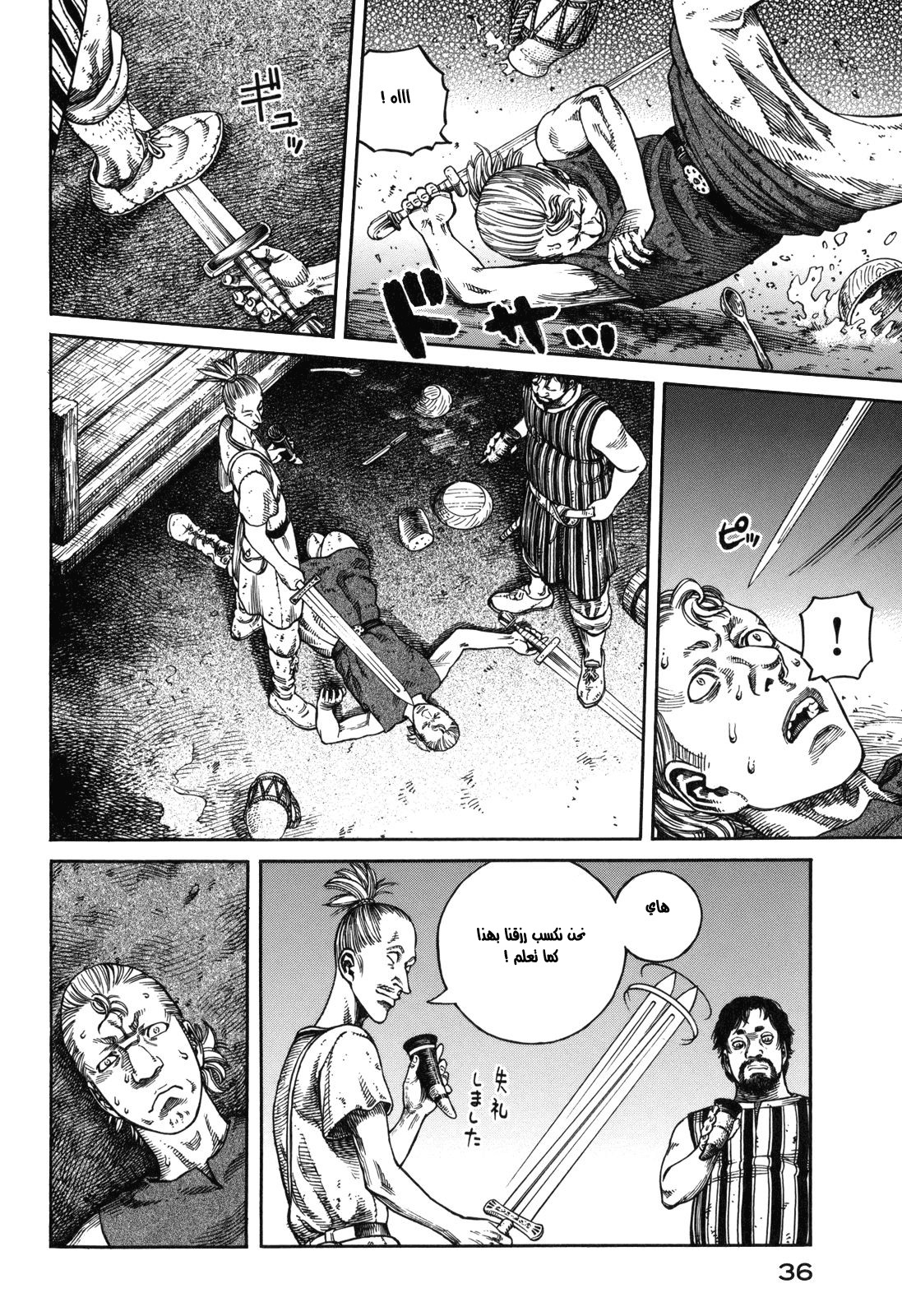 Read Vinland Saga AR Manga Online