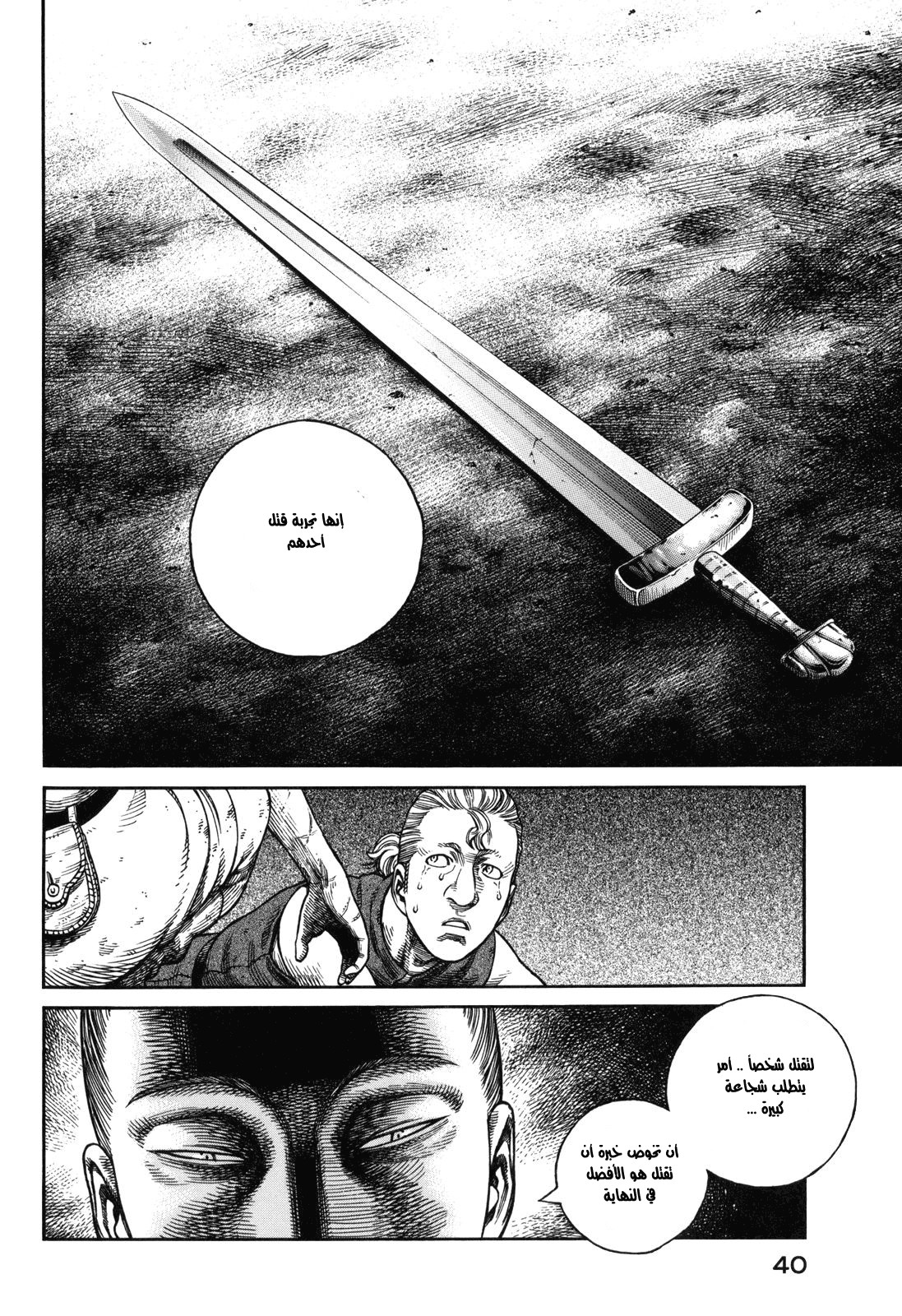Read Vinland Saga AR Manga Online