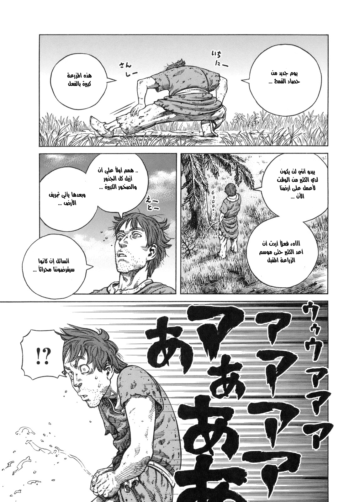 Read Vinland Saga AR Manga Online
