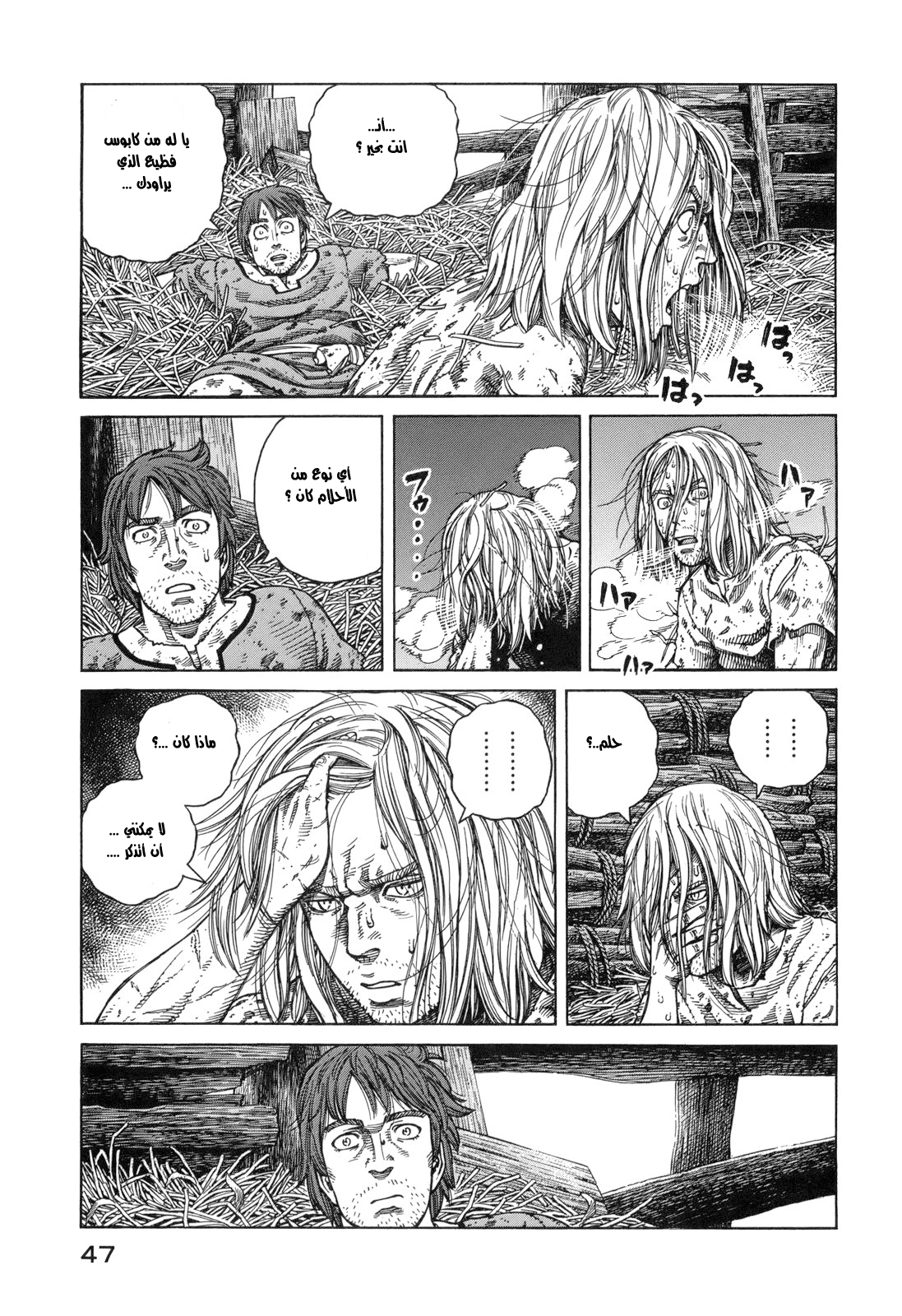 Read Vinland Saga AR Manga Online
