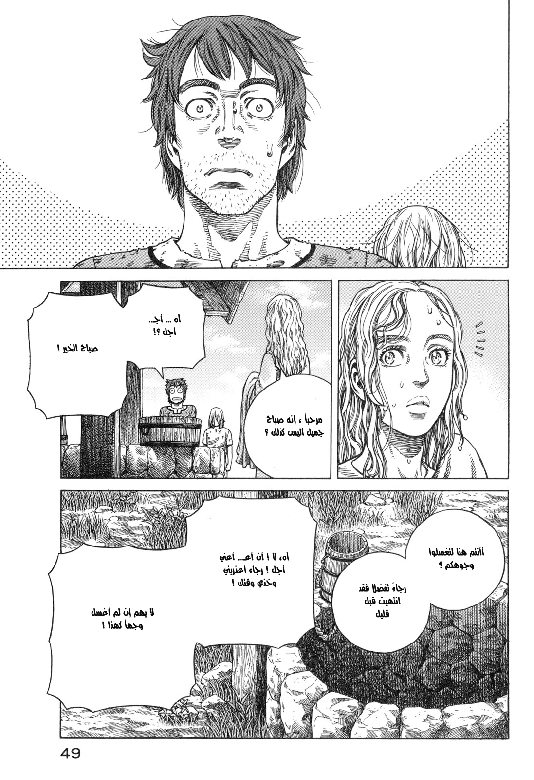 Read Vinland Saga AR Manga Online