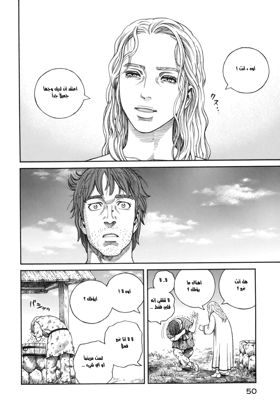 Read Vinland Saga AR Manga Online