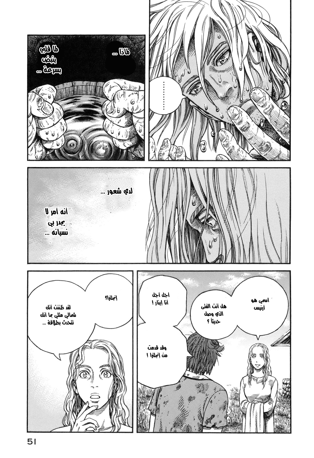 Read Vinland Saga AR Manga Online