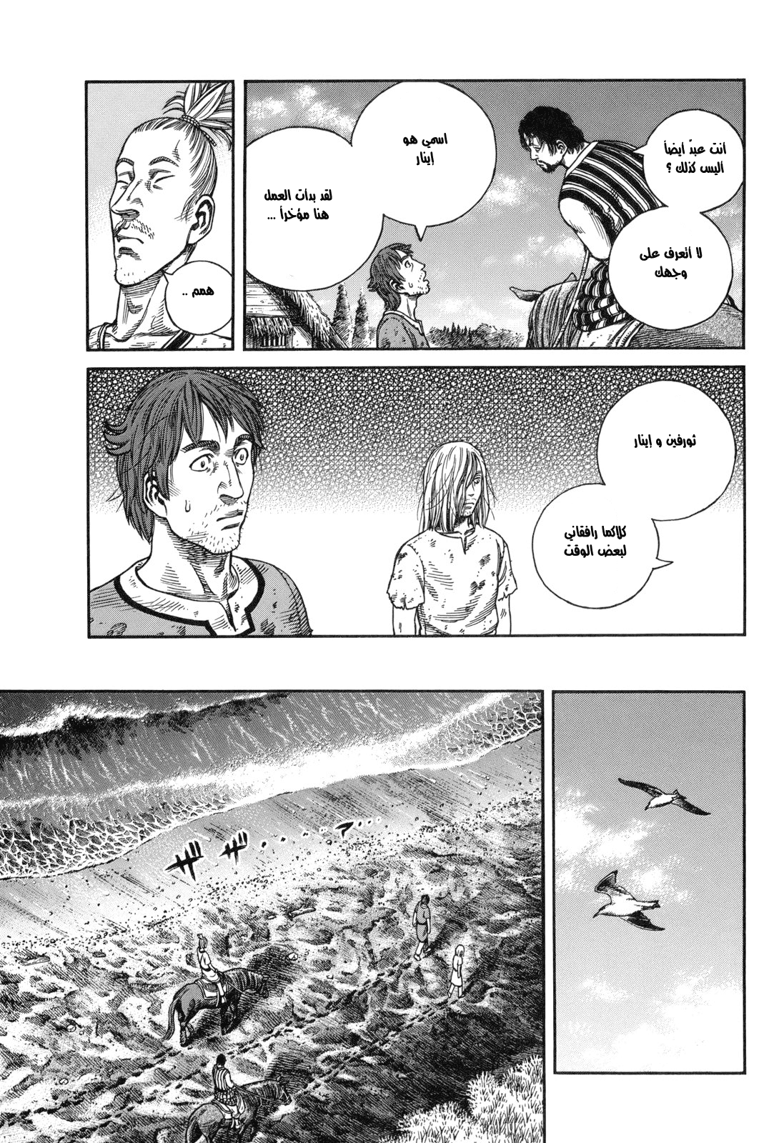 Read Vinland Saga AR Manga Online