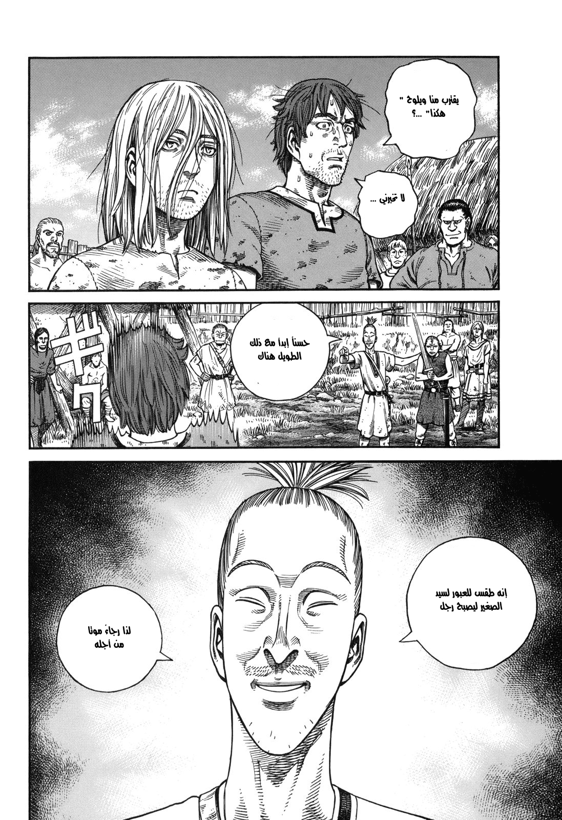 Read Vinland Saga AR Manga Online