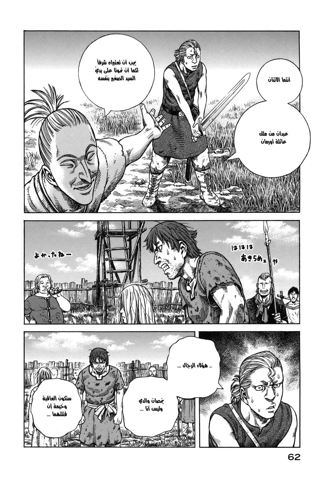 Read Vinland Saga AR Manga Online