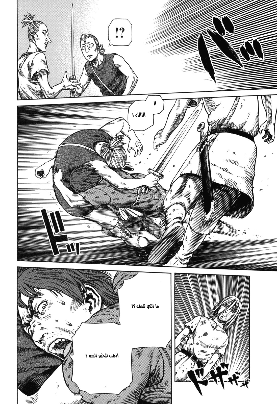 Read Vinland Saga AR Manga Online