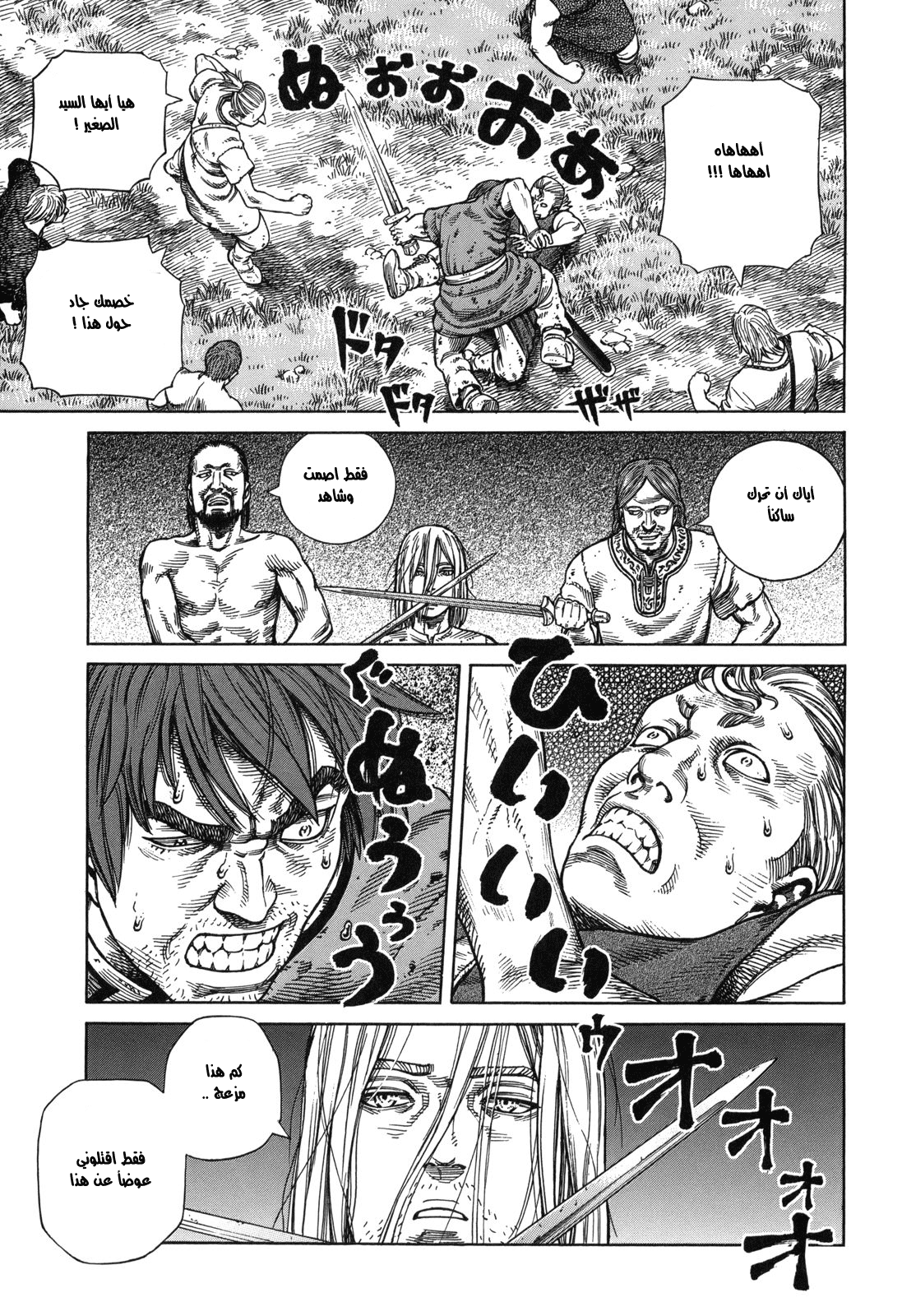 Read Vinland Saga AR Manga Online