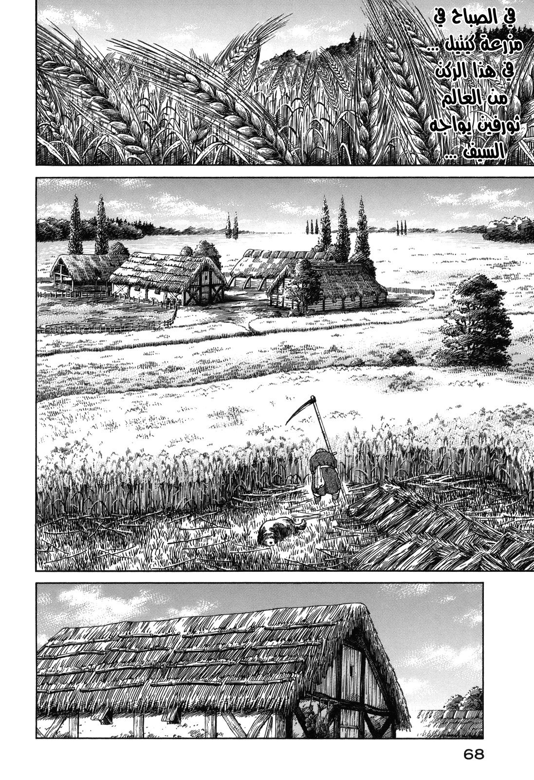 Read Vinland Saga AR Manga Online