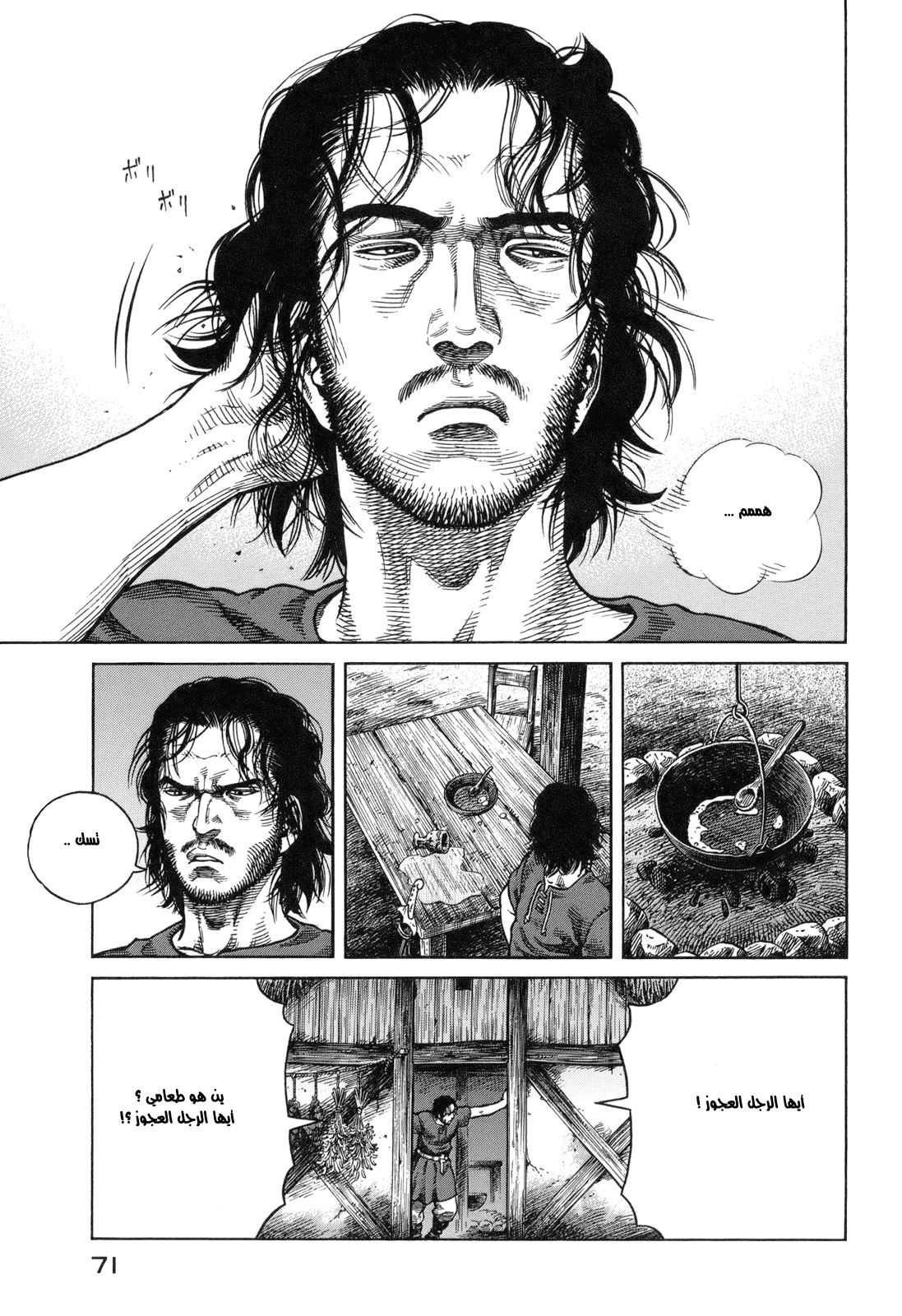 Read Vinland Saga AR Manga Online