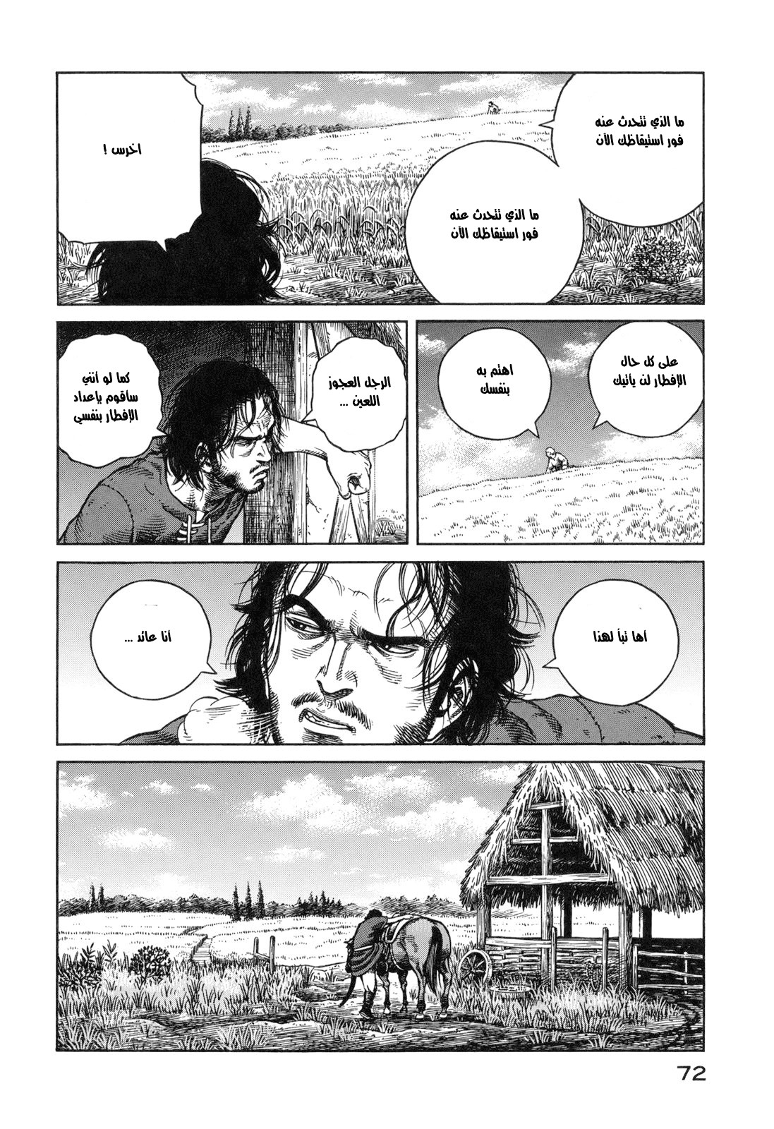 Read Vinland Saga AR Manga Online