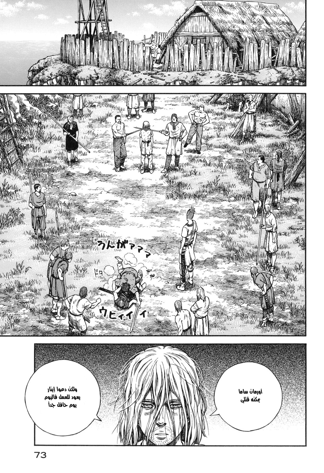 Read Vinland Saga AR Manga Online