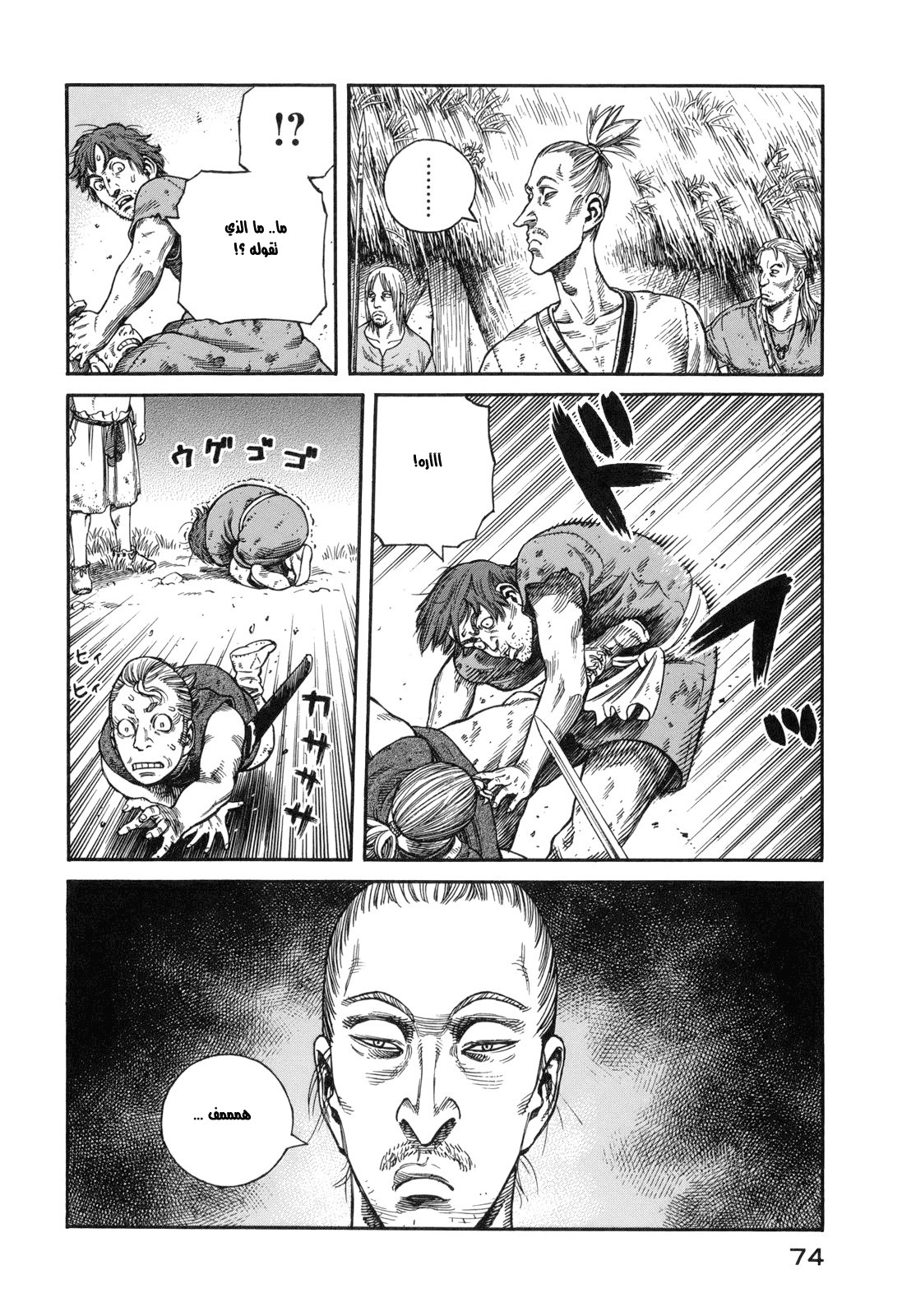 Read Vinland Saga AR Manga Online