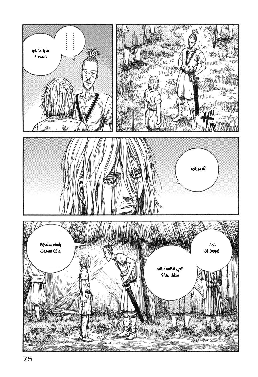 Read Vinland Saga AR Manga Online
