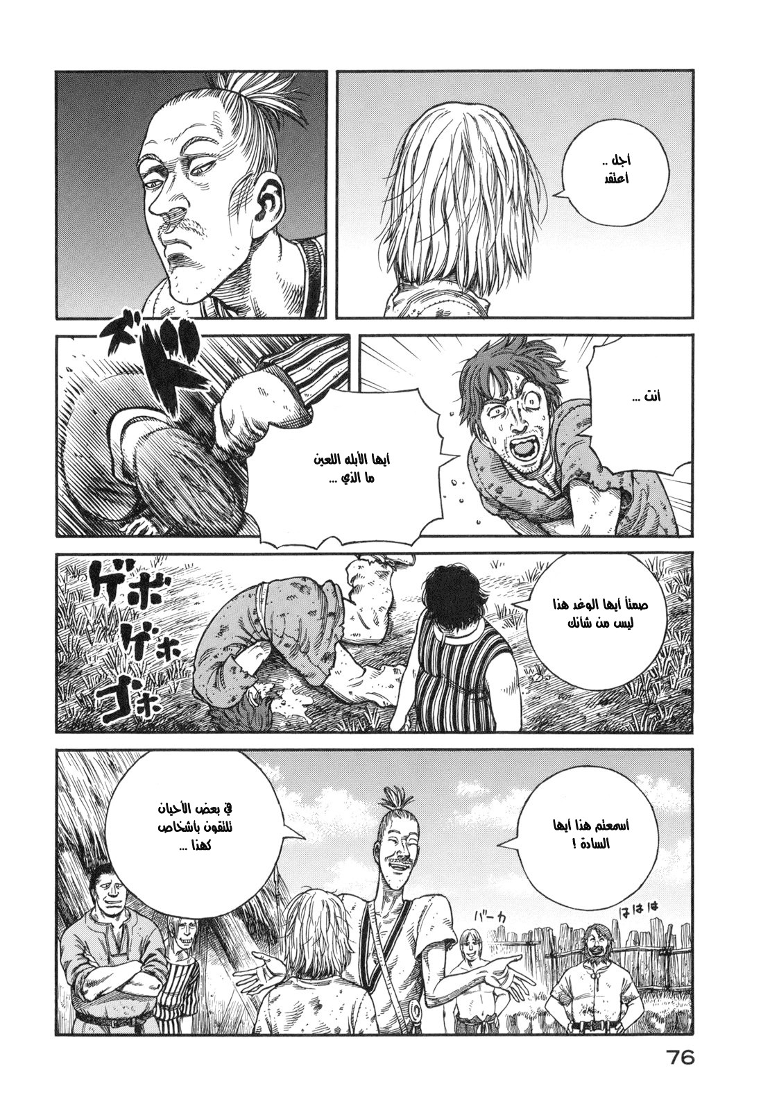 Read Vinland Saga AR Manga Online