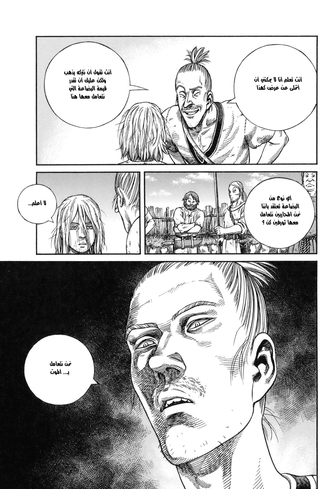 Read Vinland Saga AR Manga Online