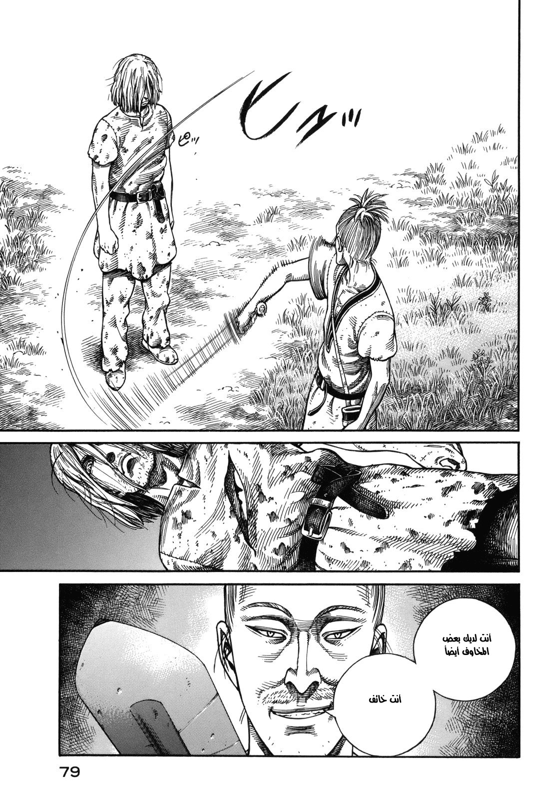 Read Vinland Saga AR Manga Online