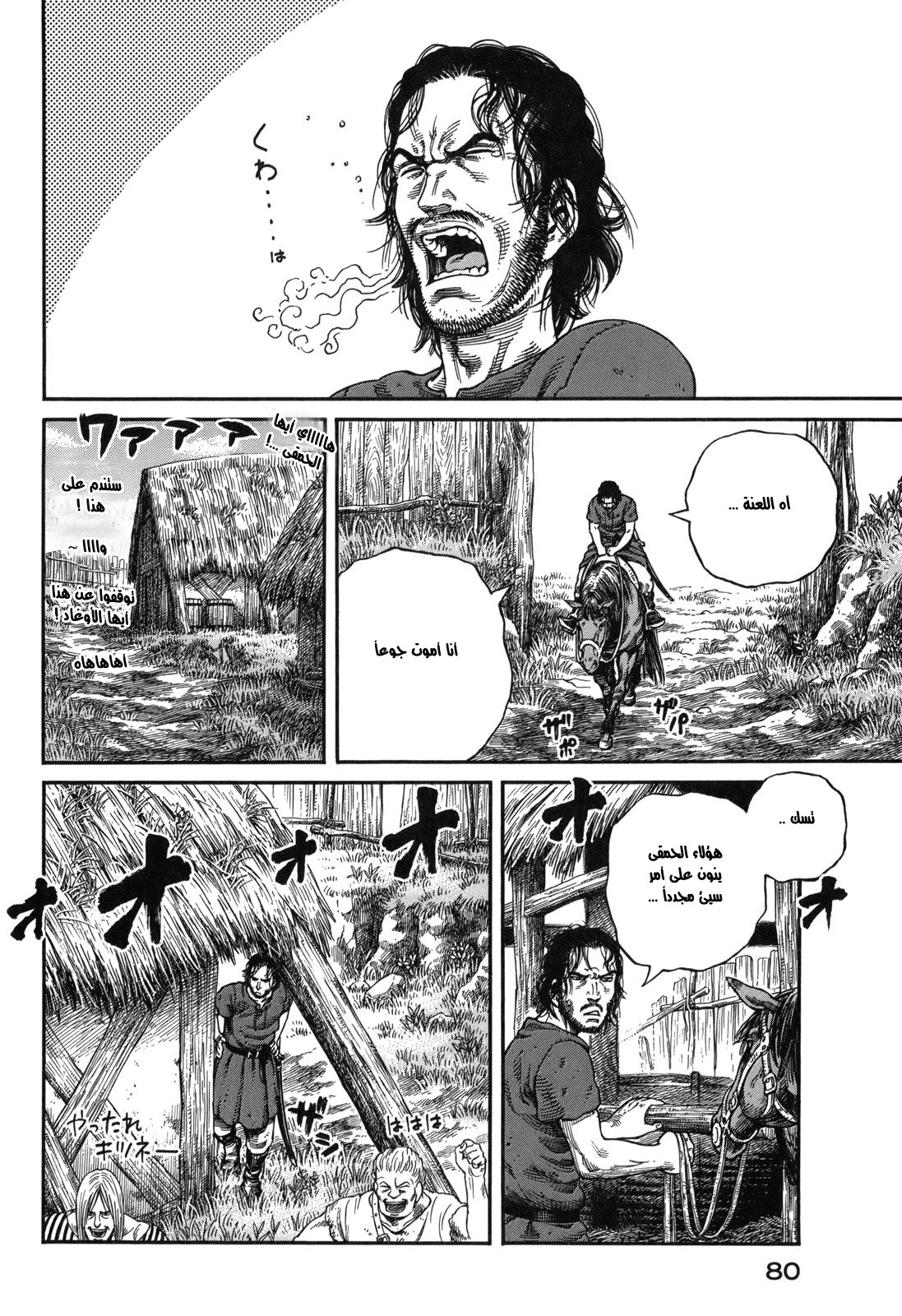 Read Vinland Saga AR Manga Online