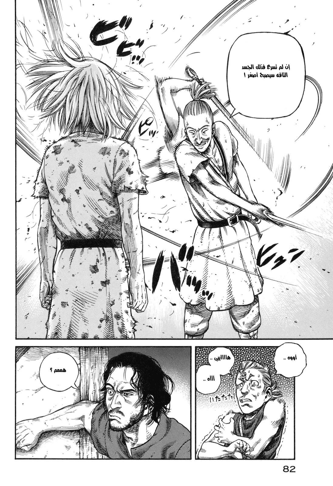 Read Vinland Saga AR Manga Online