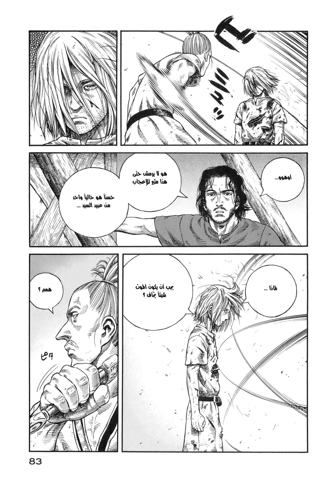 Read Vinland Saga AR Manga Online