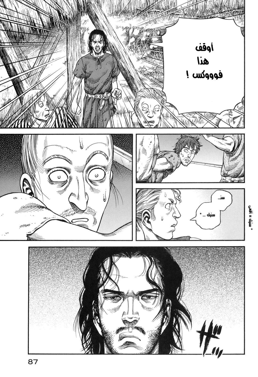 Read Vinland Saga AR Manga Online