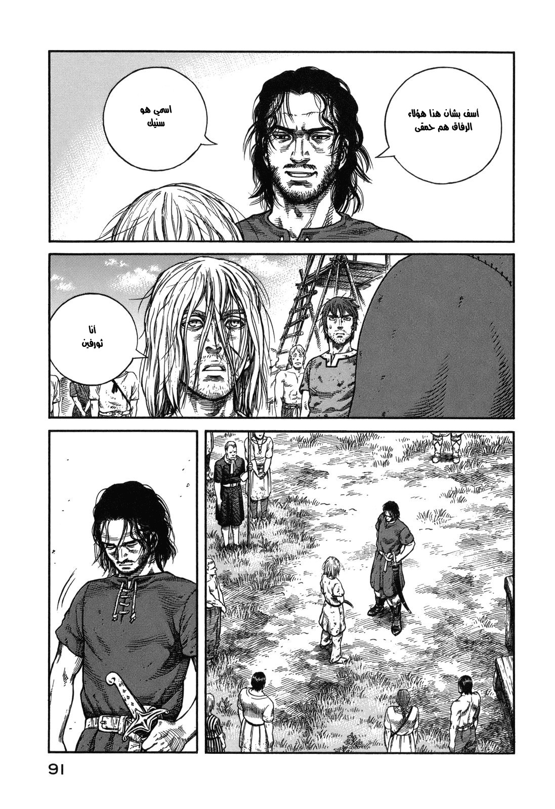 Read Vinland Saga AR Manga Online
