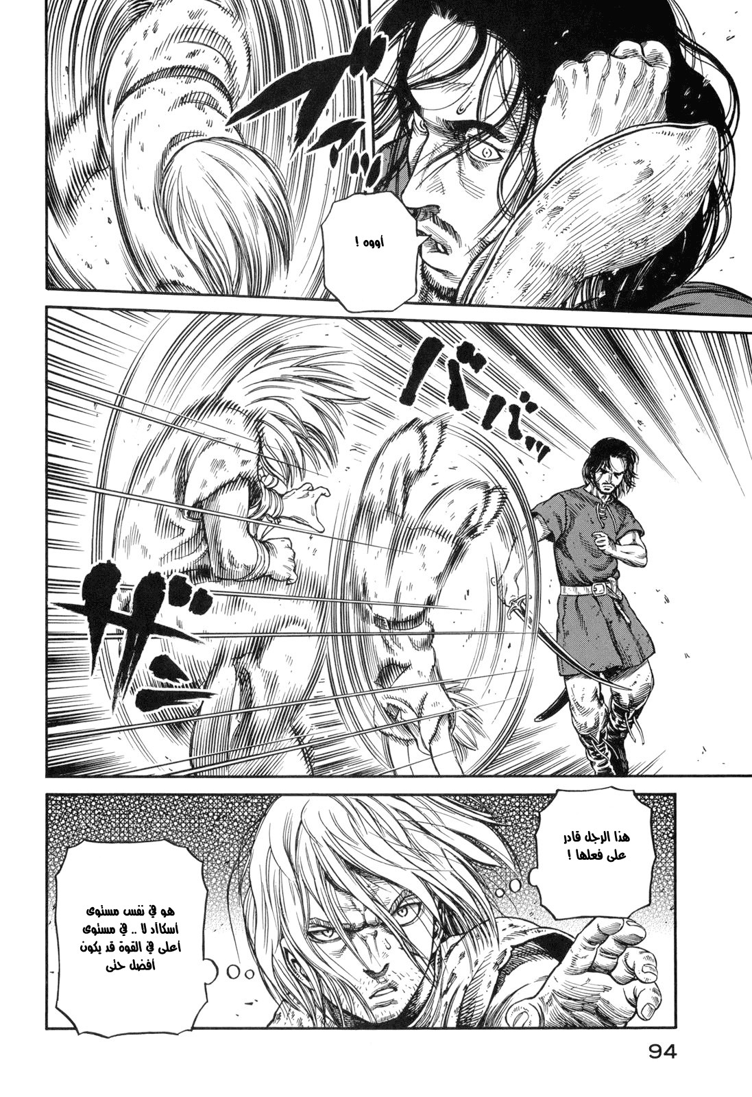 Read Vinland Saga AR Manga Online