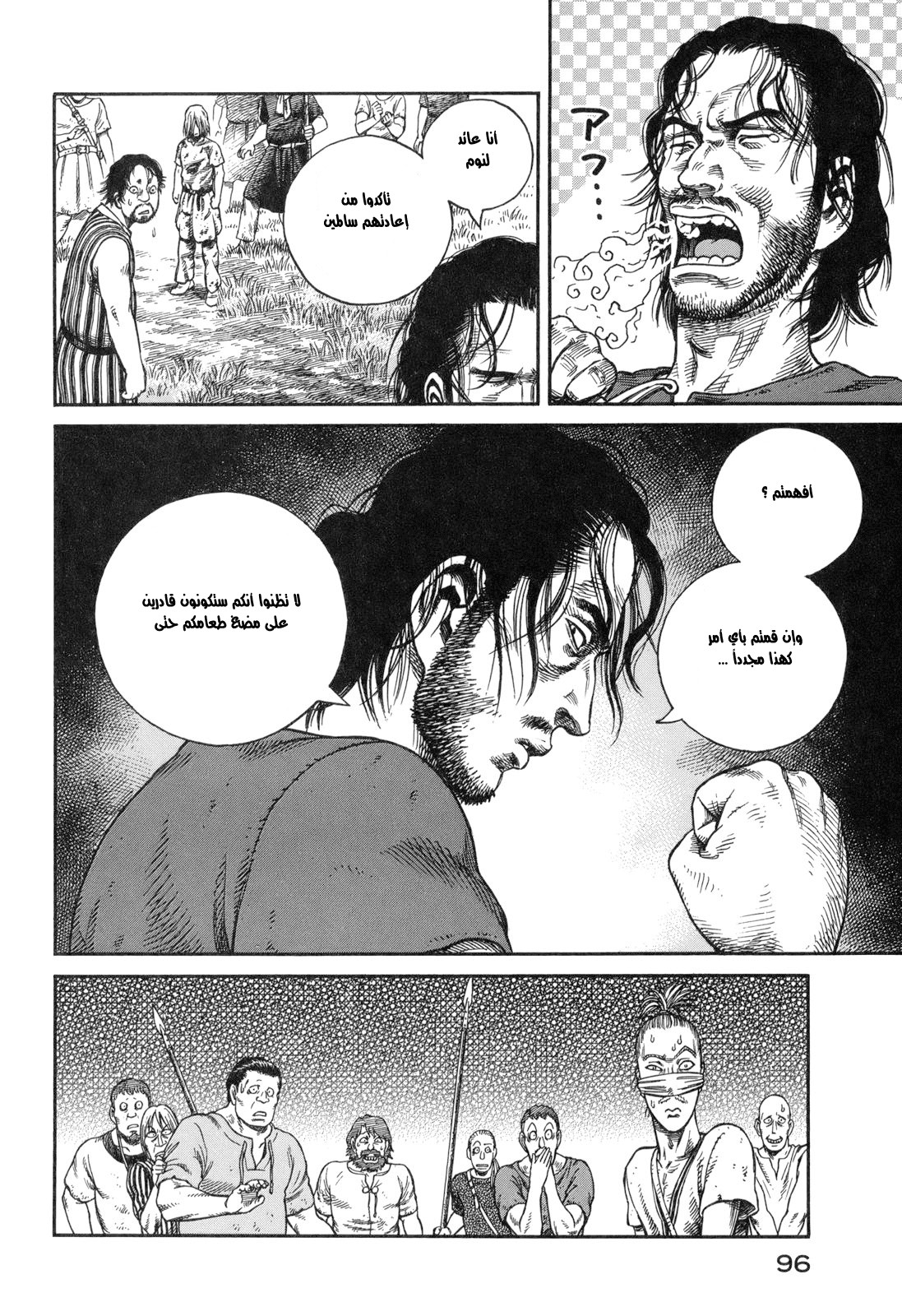 Read Vinland Saga AR Manga Online
